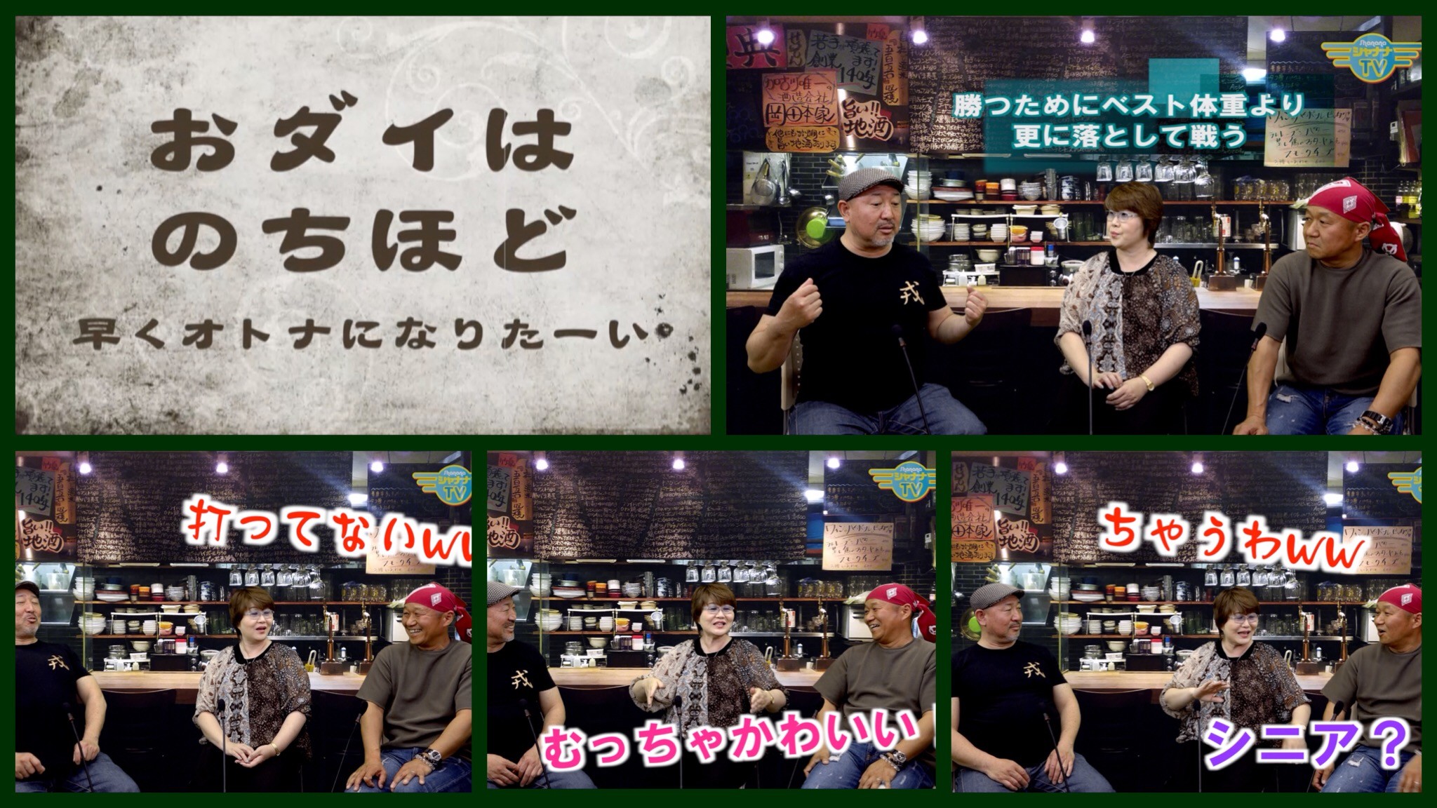 Usjにこの３人で行ったら さあ大変 シャナナｔｖ
