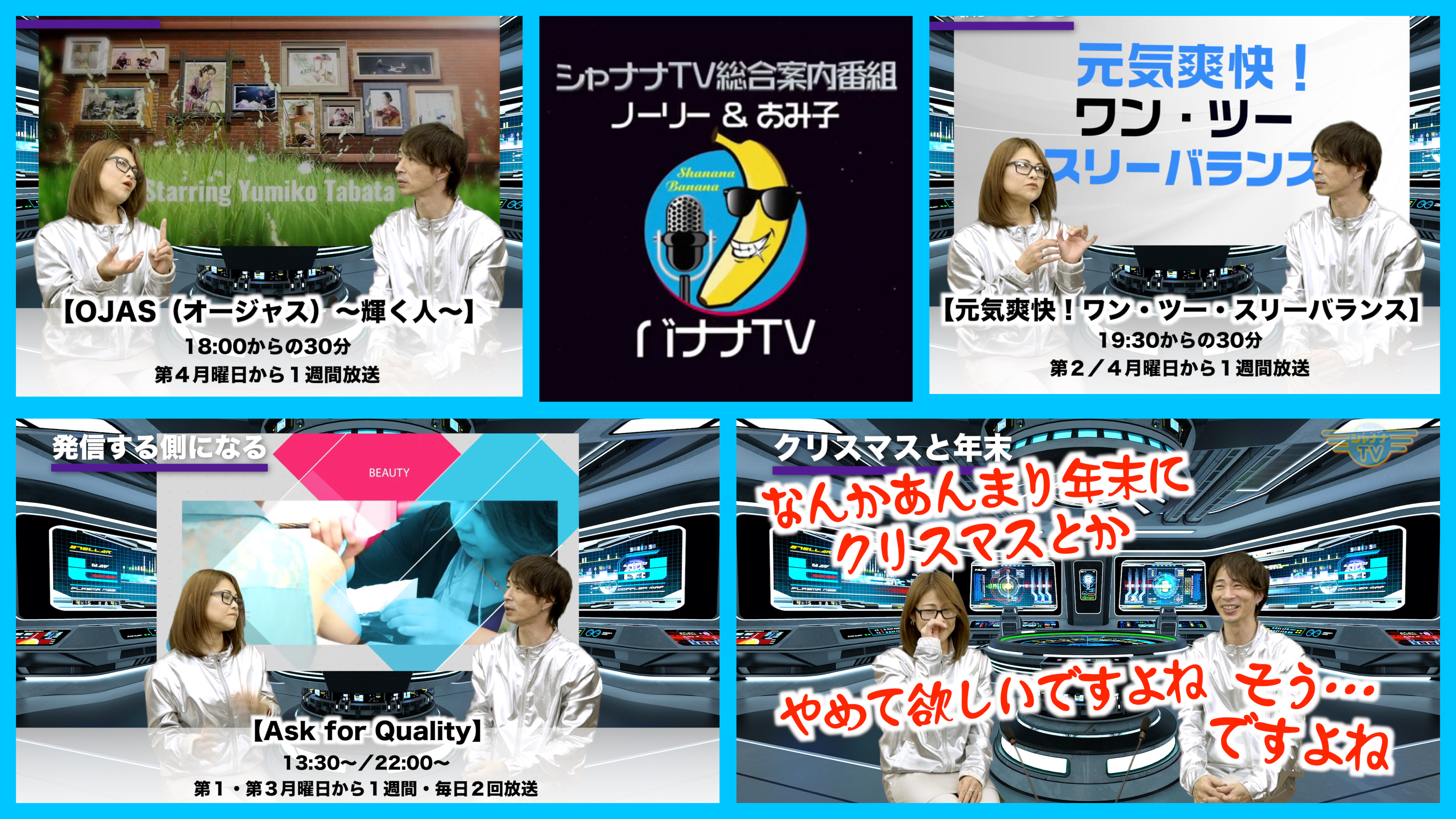 テレビ ページ 3 シャナナｔｖ